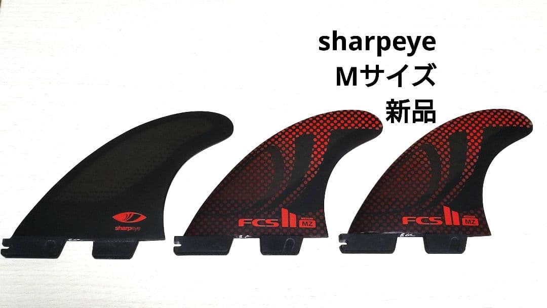 【新品】 sharpeye Mサイズ FCS2 　シャープアイ　トライフィン