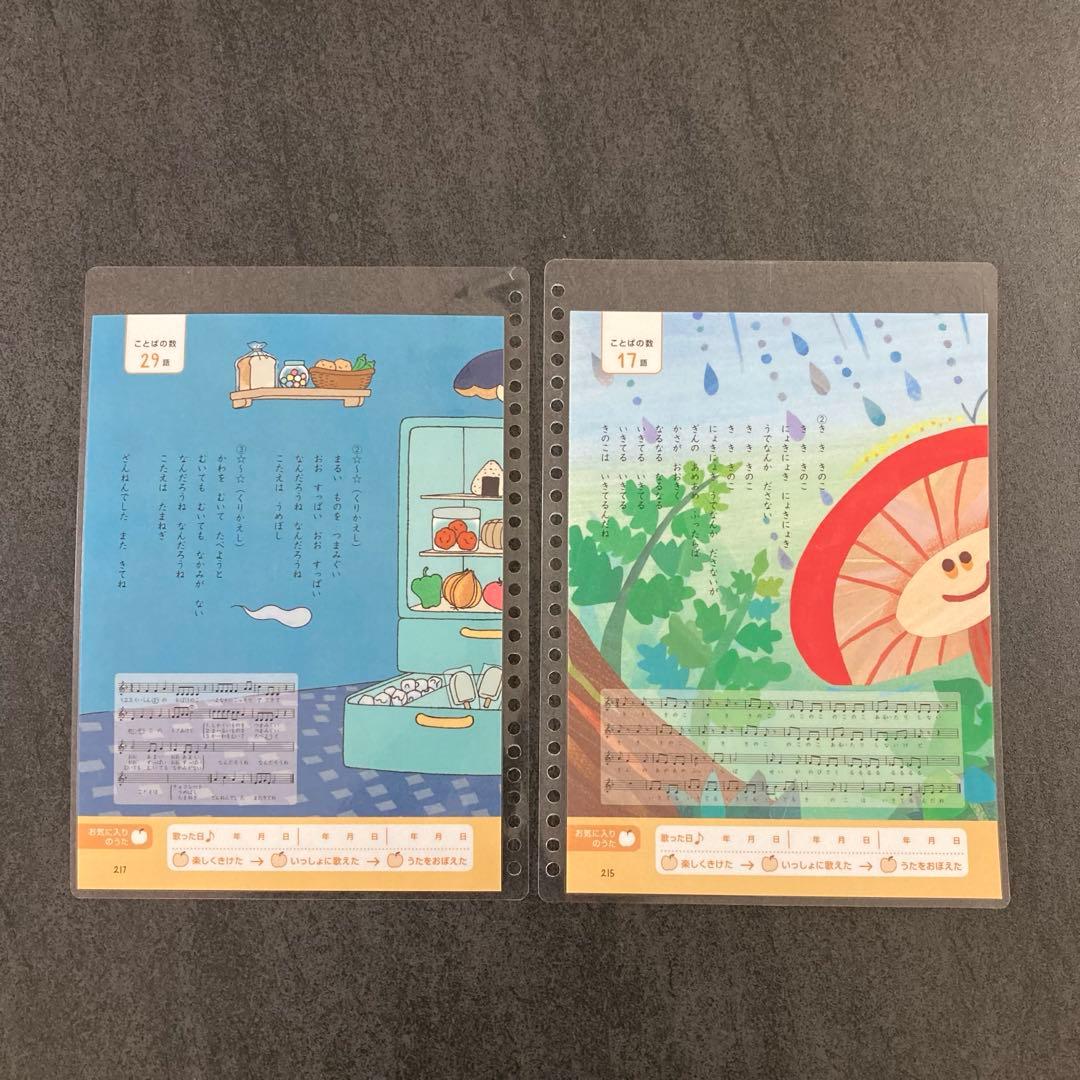 くもんのうた200えほん カメレオン化・ラミネート加工