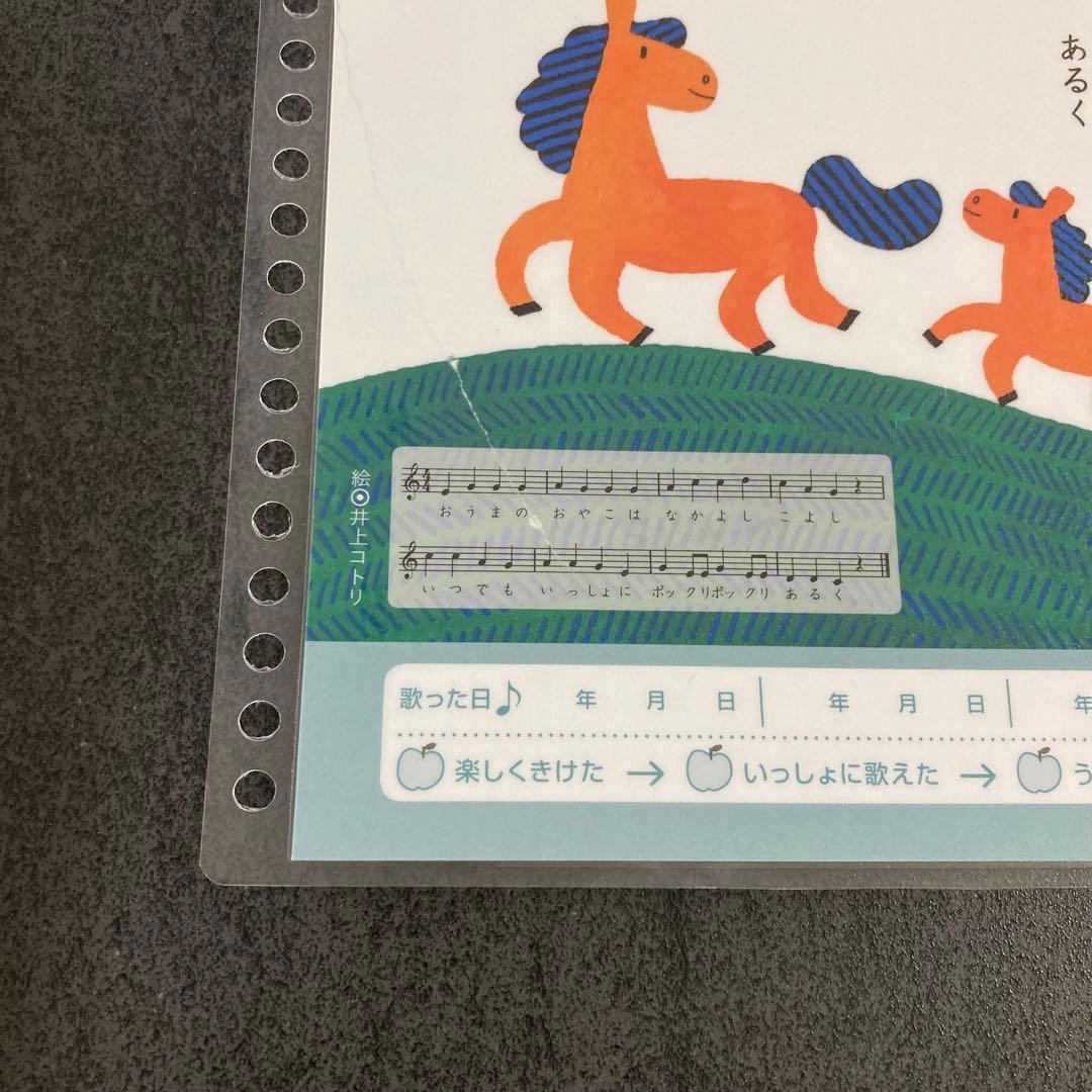 くもんのうた200えほん カメレオン化・ラミネート加工