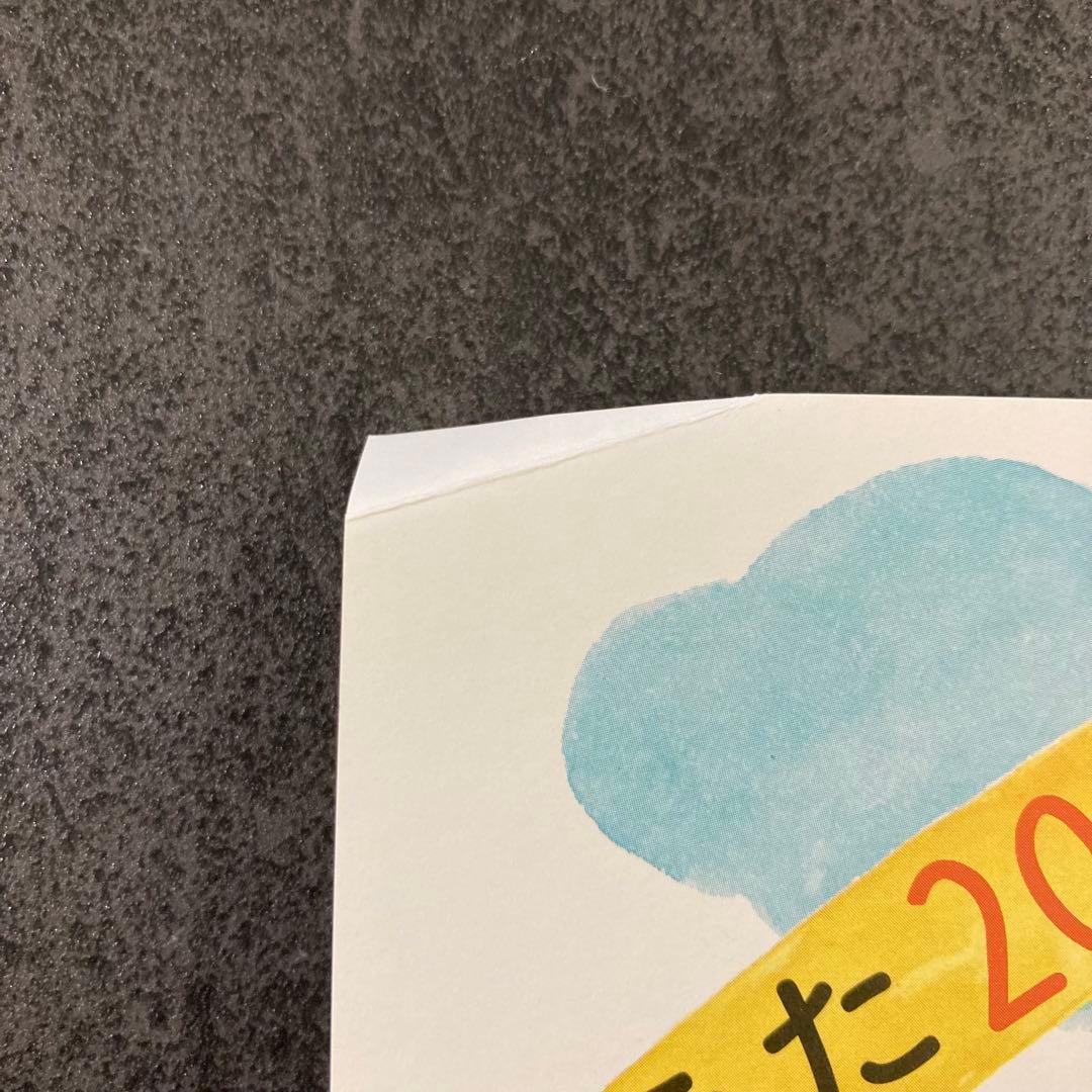 くもんのうた200えほん カメレオン化・ラミネート加工