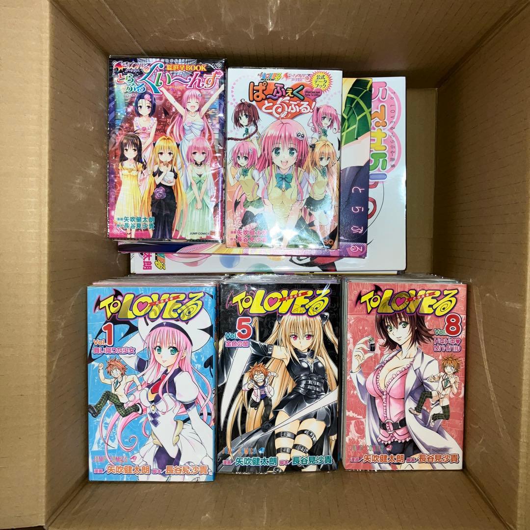ToLOVEるシリーズ全巻 +画集、関連本セット