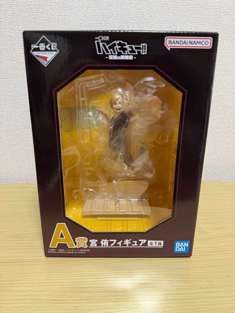 と*と様 ハイキュー 一番くじ　最強の挑戦者A賞&ラストワン賞