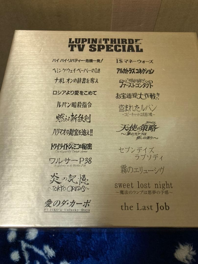 ルパン三世  LUPIN THE BOX  TVスペシャルBDコレクション
