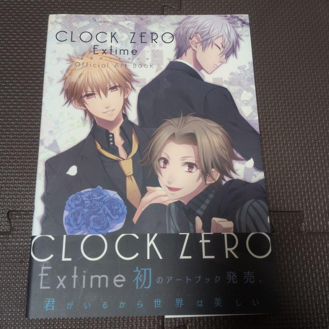 CLOCK ZERO　Extime　公式アートブック