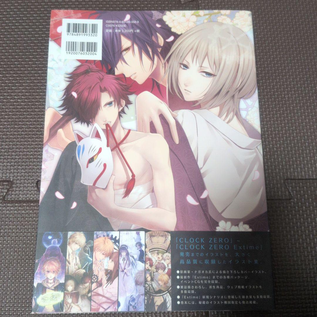 CLOCK ZERO　Extime　公式アートブック