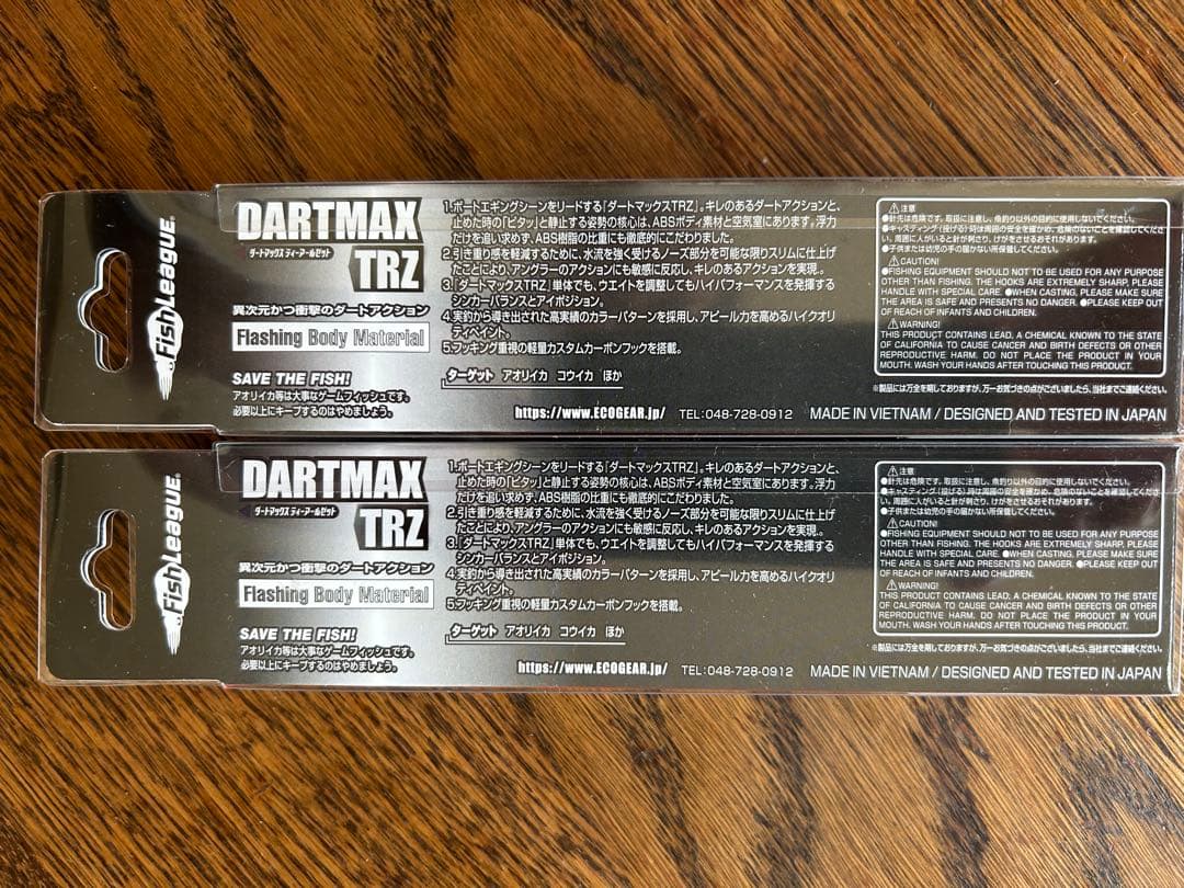 ダートマックス DARTMAX TRZ 40g 2個セット