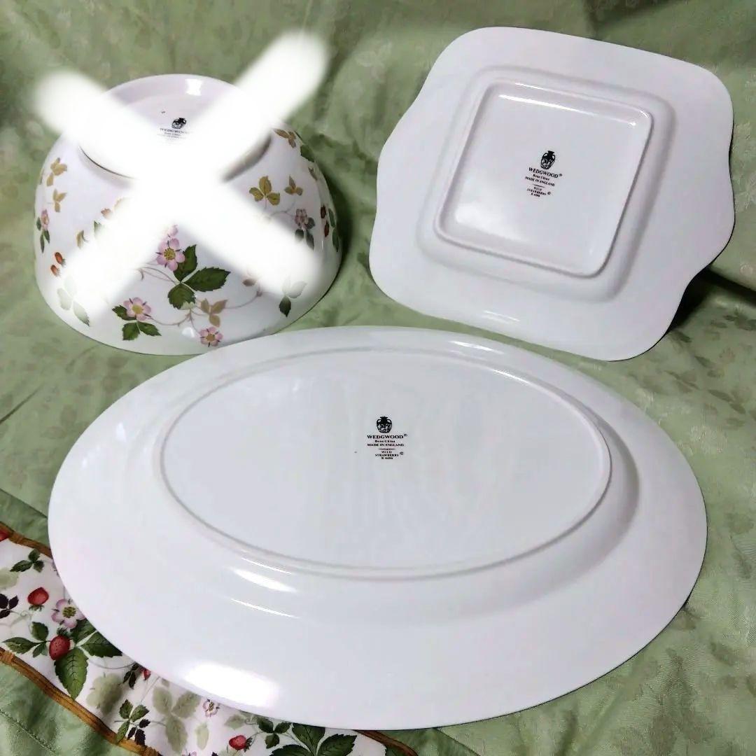 ウェッジウッド ワイルドストロベリー大皿2点セット