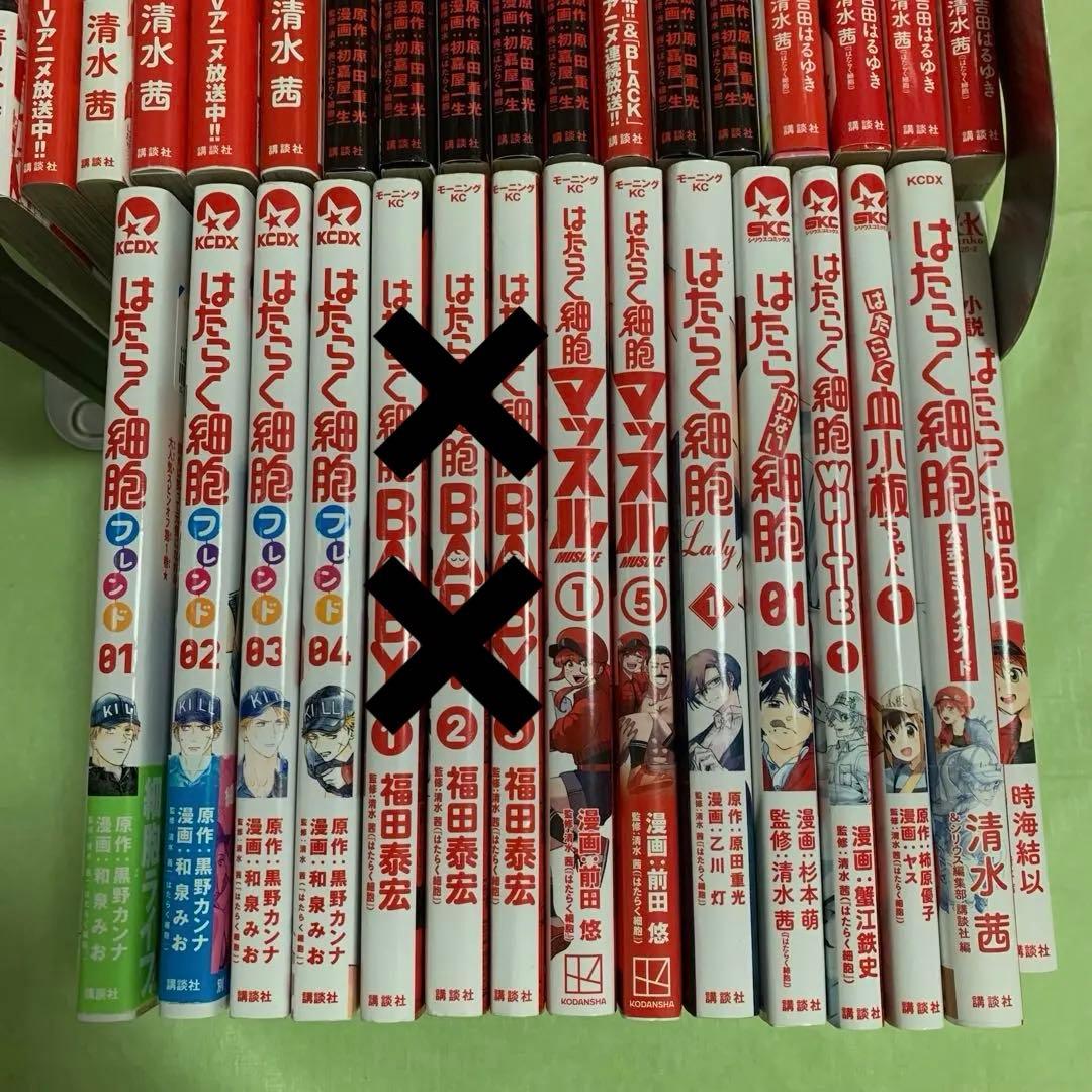 はたらく細胞 マッスル 小説 はたらく細菌 公式ファンブック 漫画 清水茜