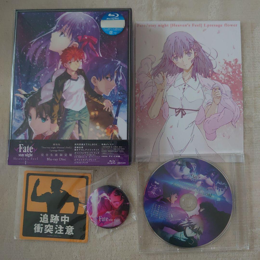 特典あり Fate/stay night Heaven's Feel ブルーレイ
