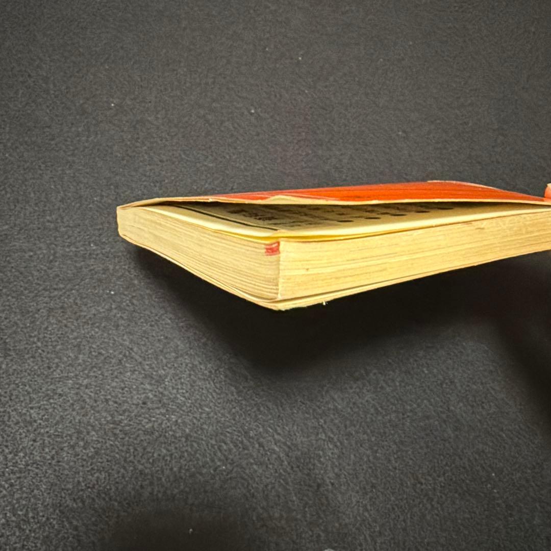 赤本　早稲田大学　商学部　1974年版　教学社