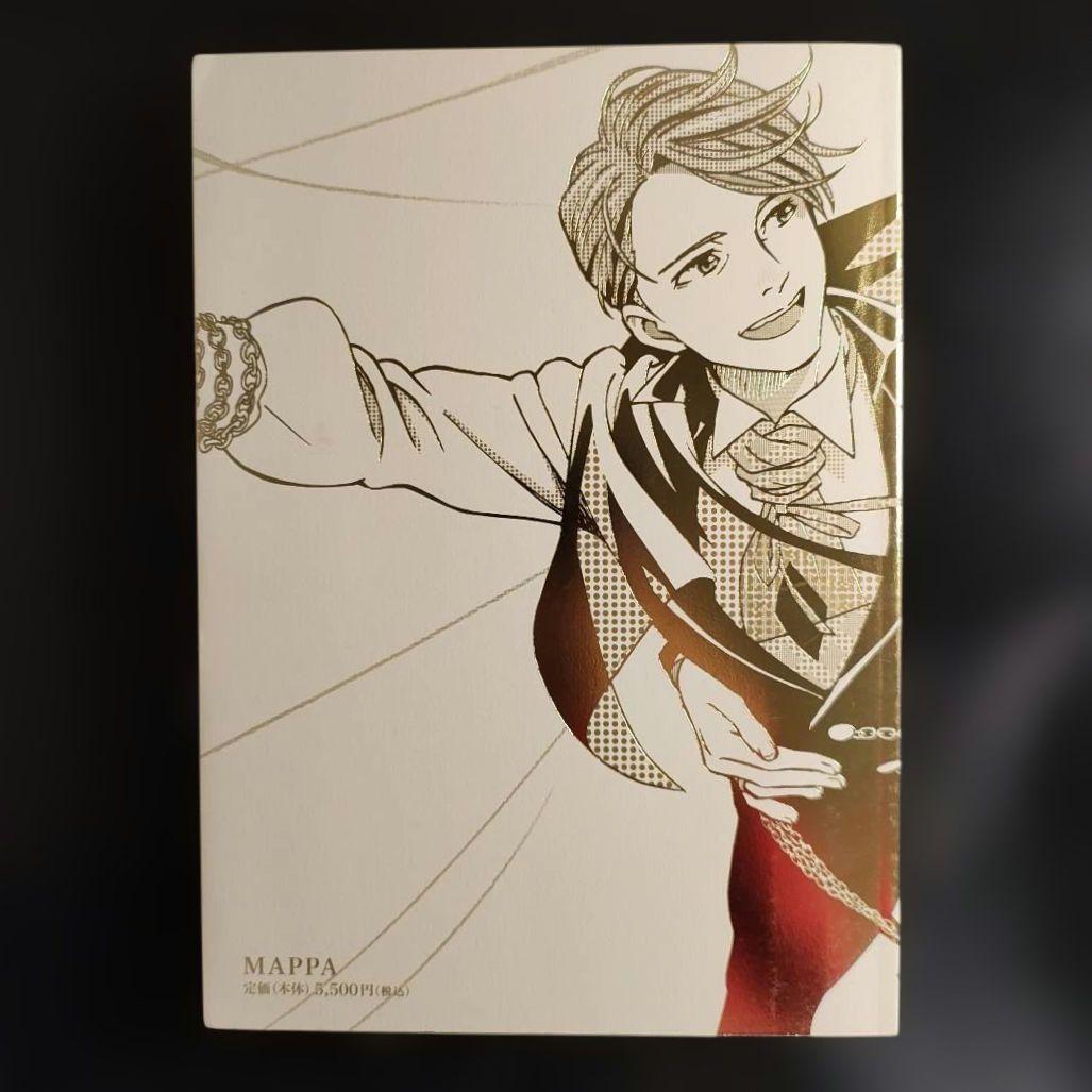 【初版本】ユーリ!!! on ICE SELECT BOOK ユーリオンアイス