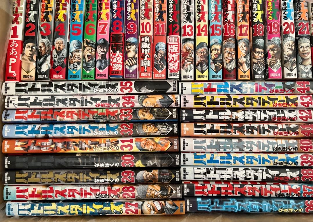 バトルスタディーズ　1〜44巻