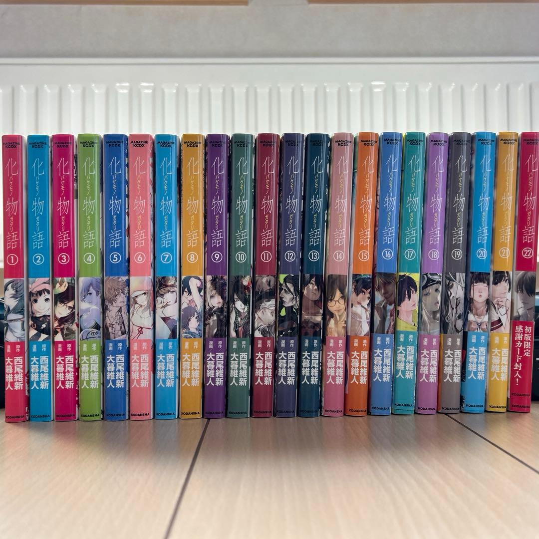 化物語 全巻セット