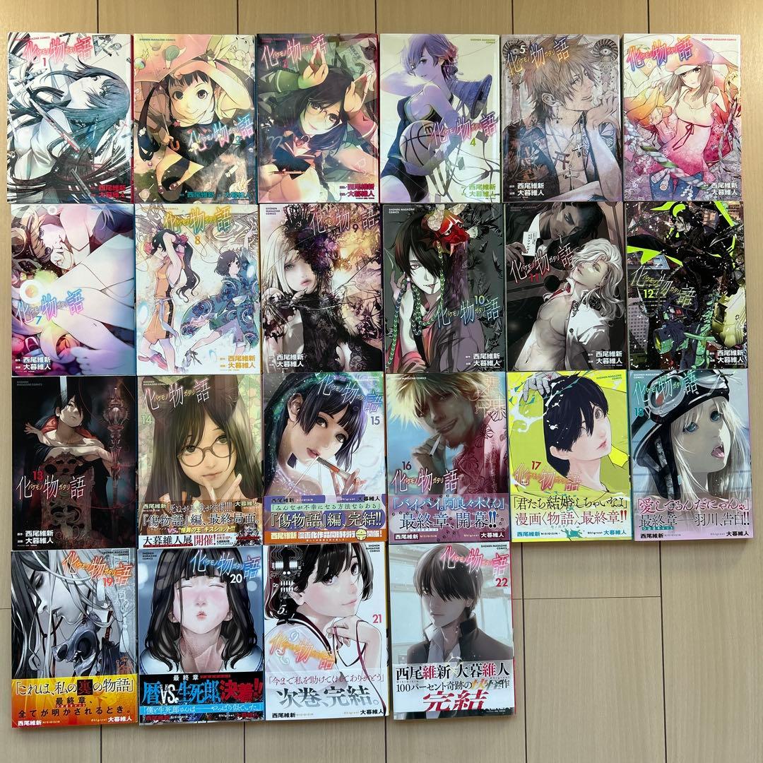 化物語 全巻セット