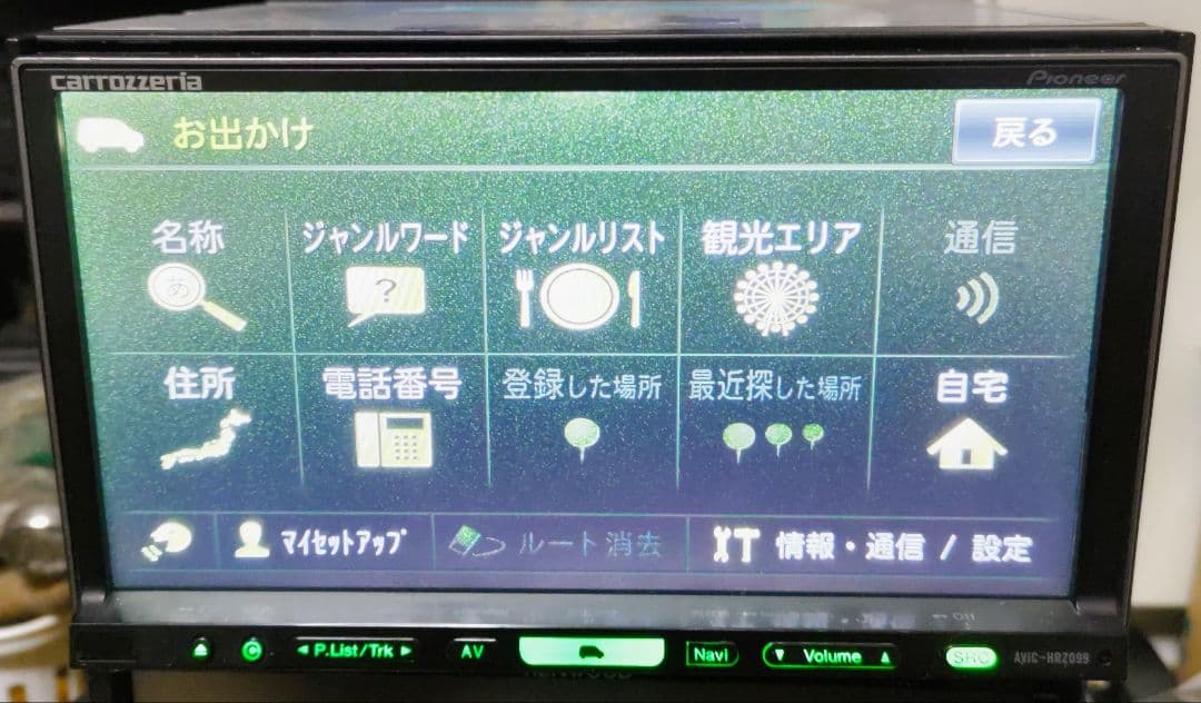 carrzzeria HDD HRZ990 地図データ2019年 フルセグ