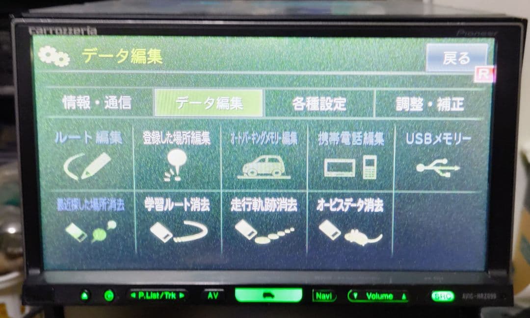 carrzzeria HDD HRZ990 地図データ2019年 フルセグ