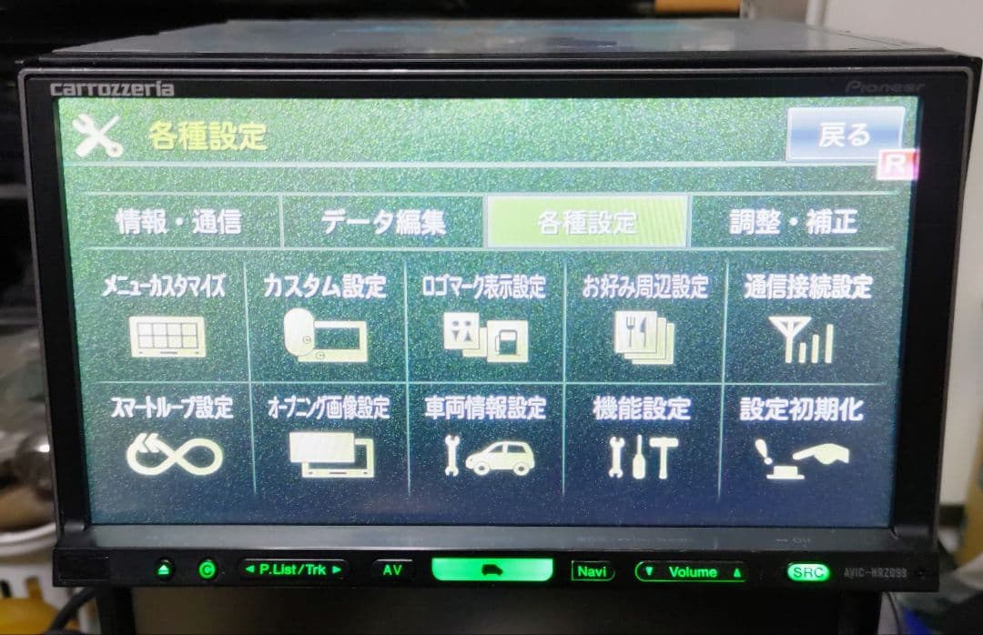 carrzzeria HDD HRZ990 地図データ2019年 フルセグ