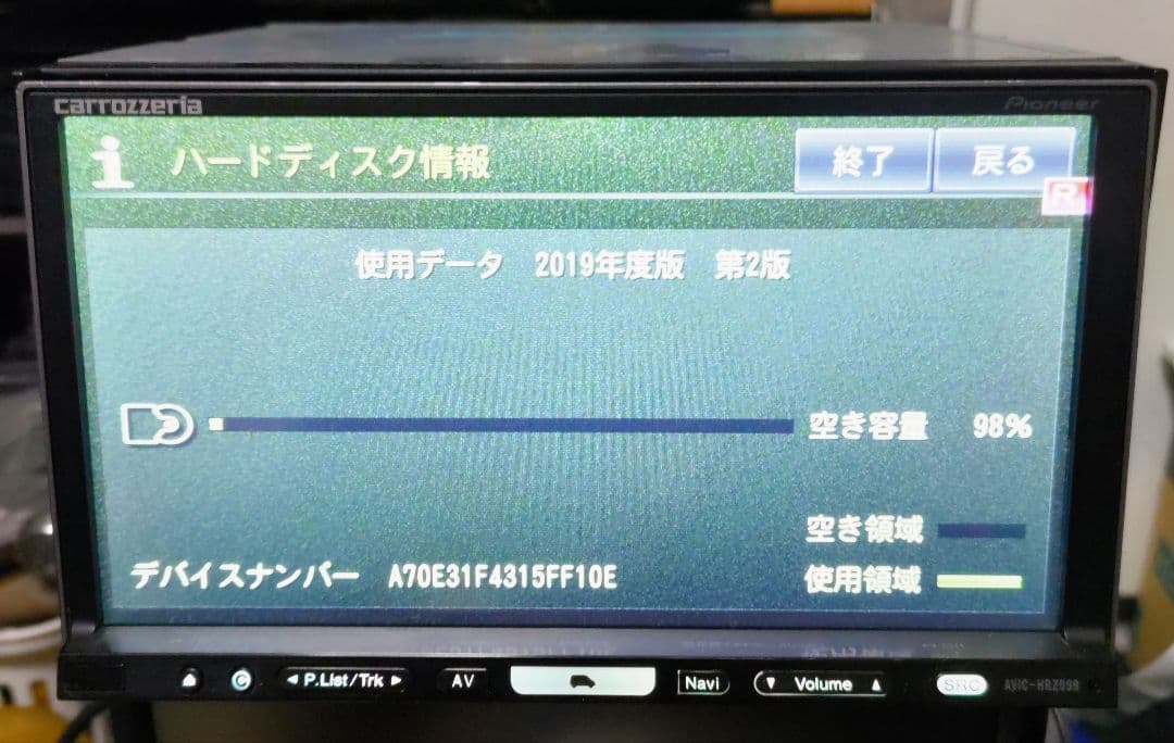 carrzzeria HDD HRZ990 地図データ2019年 フルセグ