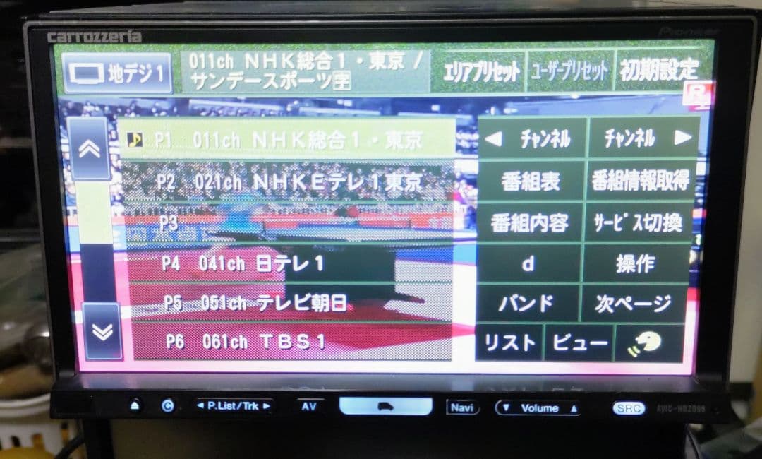 carrzzeria HDD HRZ990 地図データ2019年 フルセグ