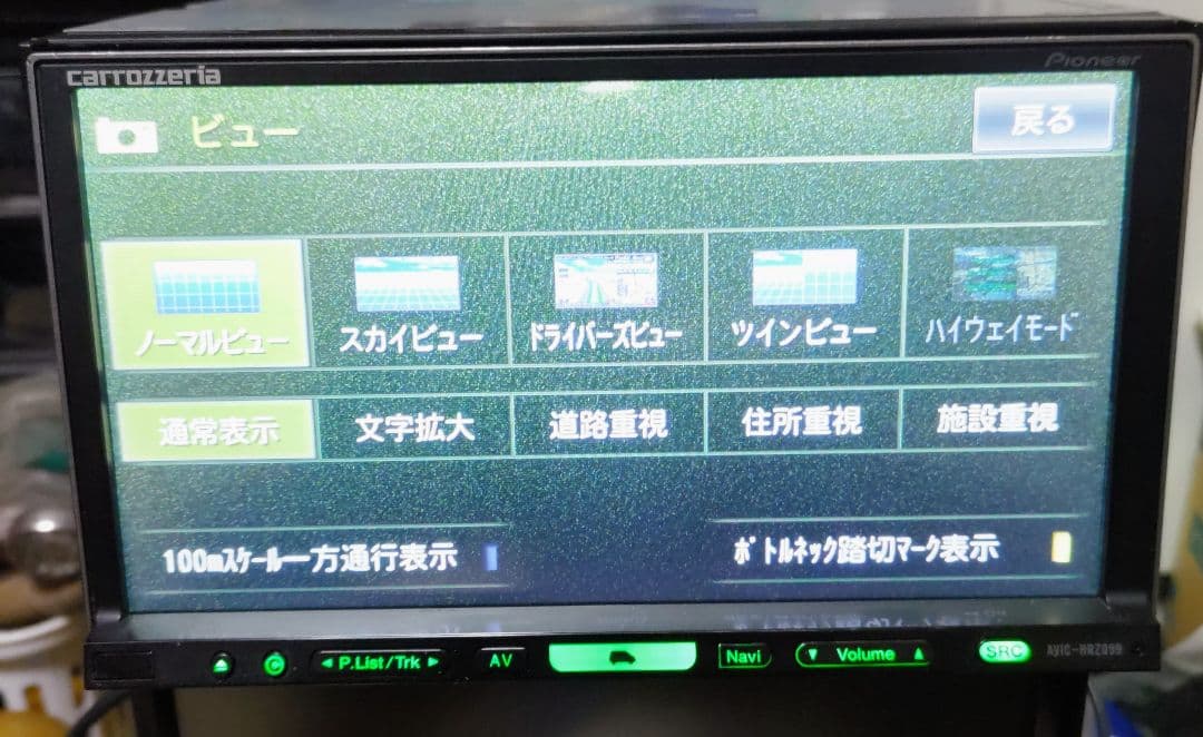 carrzzeria HDD HRZ990 地図データ2019年 フルセグ