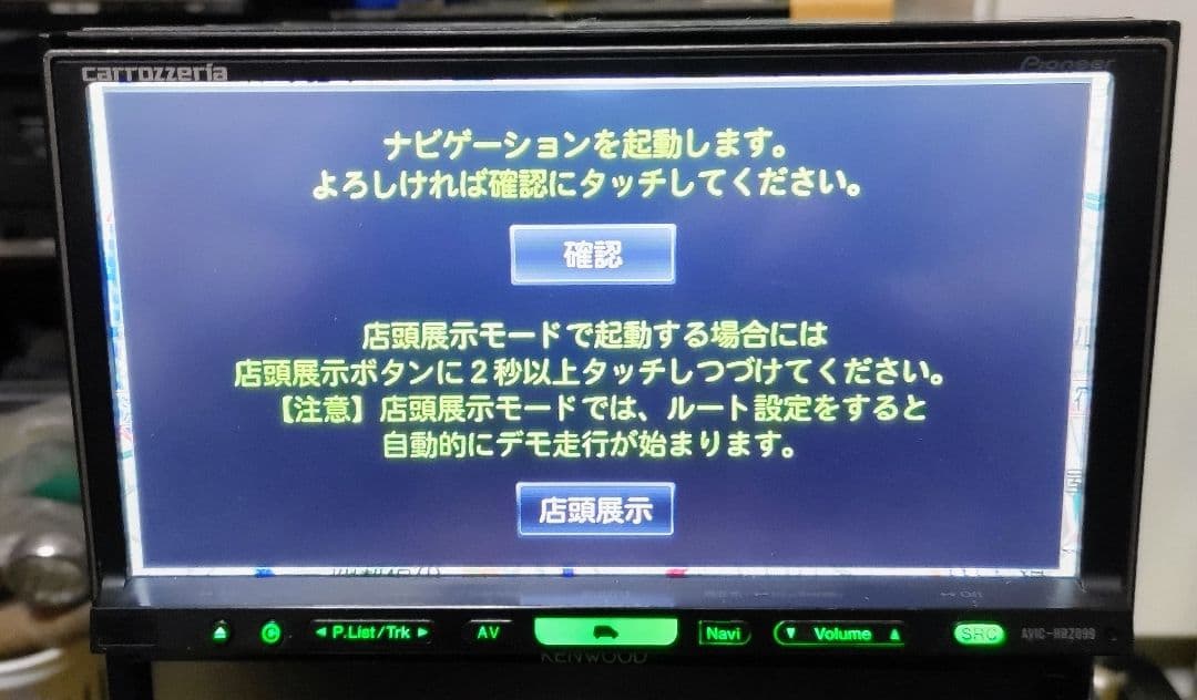 carrzzeria HDD HRZ990 地図データ2019年 フルセグ