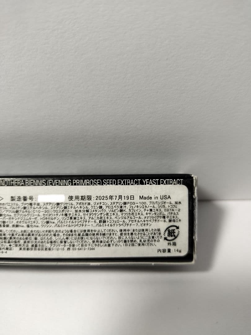 リビジョンスキンケア C+アイコンプレックス（アイクリーム） 14g