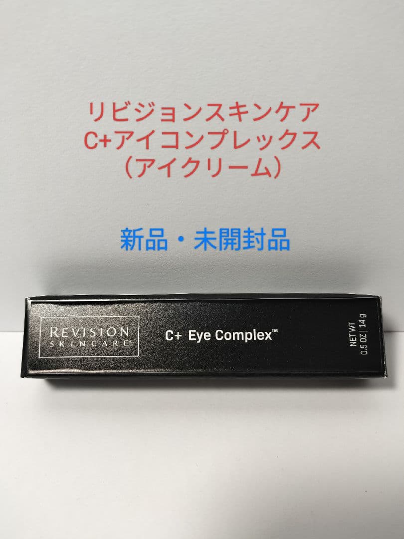 リビジョンスキンケア C+アイコンプレックス（アイクリーム） 14g