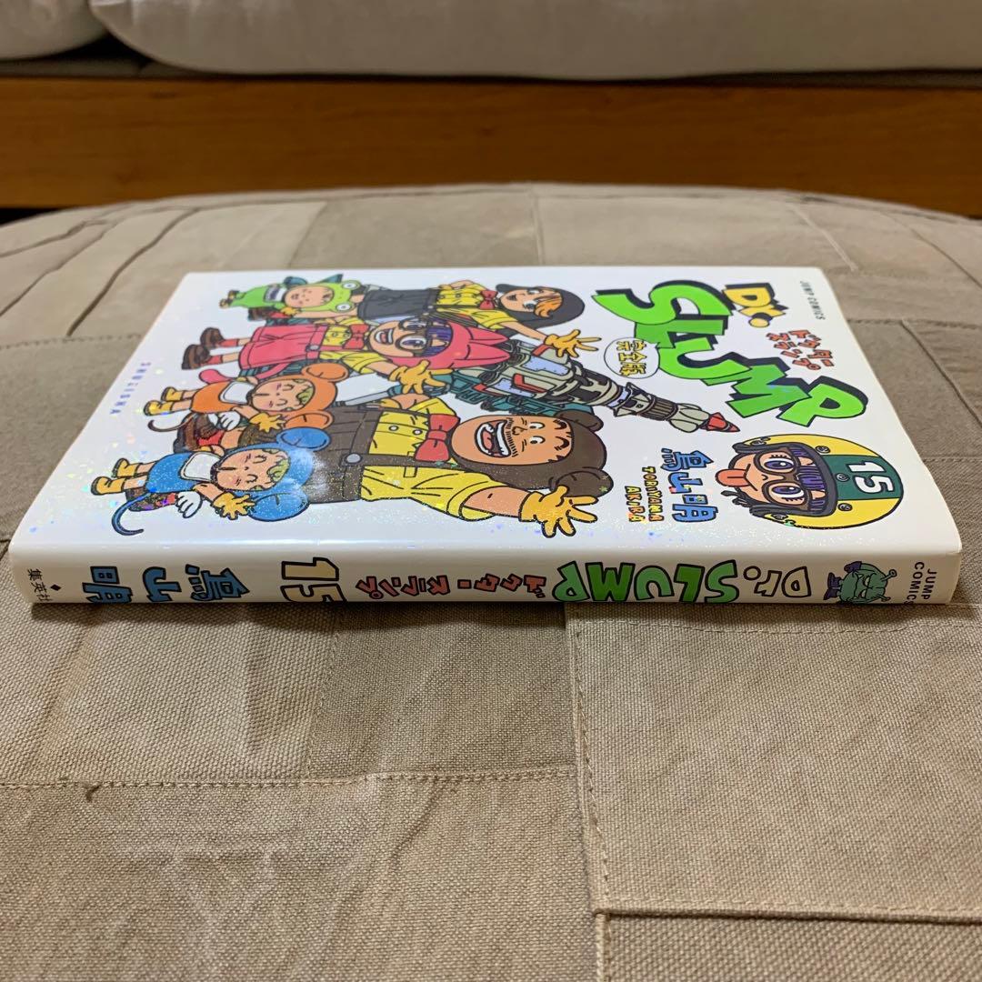 【希少！】Dr.スランプ 完全版 15 (ジャンプコミックス)／鳥山 明