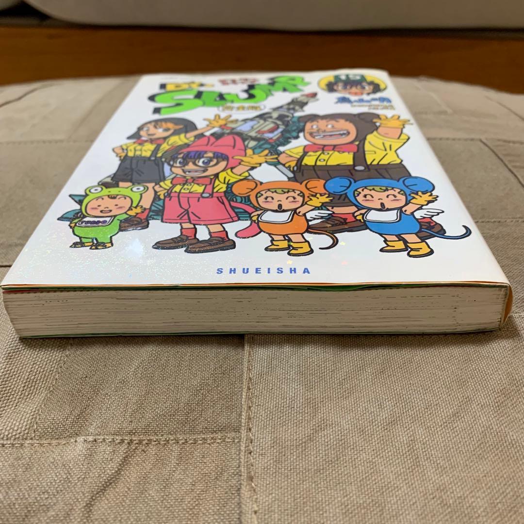 【希少！】Dr.スランプ 完全版 15 (ジャンプコミックス)／鳥山 明