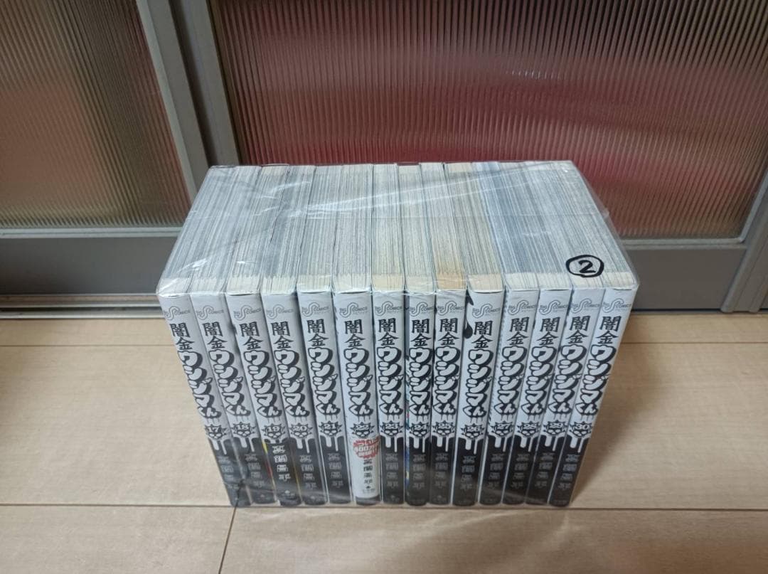 AAA級美品 初版 帯付き 即納 闇金ウシジマくん 全巻 全巻セット 送料無料