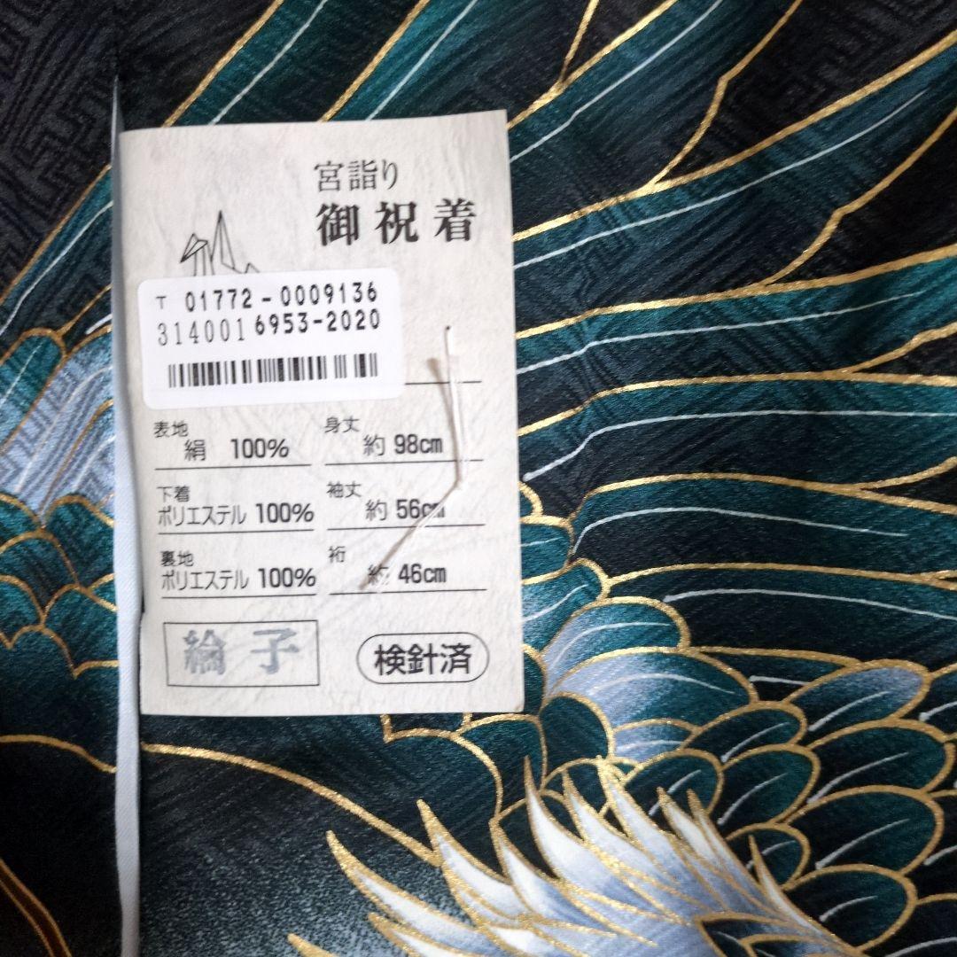 【新品】お宮参り用　掛け着　黒地に華やかな絵柄の着物　お祝い着