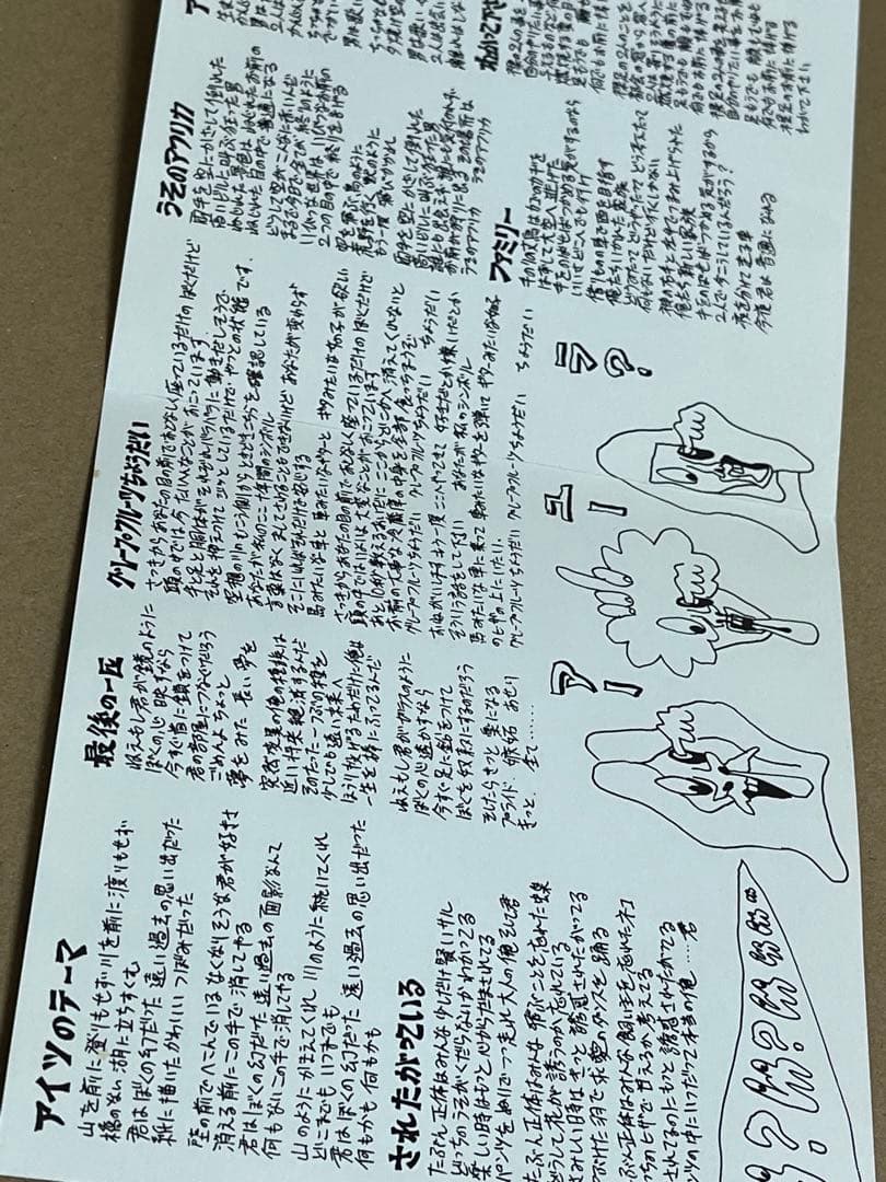 【美品】ゆらゆら帝国 アーユーラ？ Are You Ra?【帯付き】