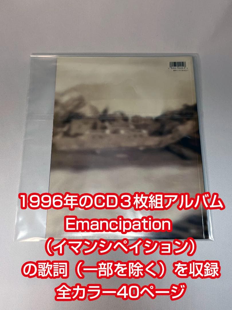 アート・デザイン・音楽 Emancipation words and pictures PRINCE