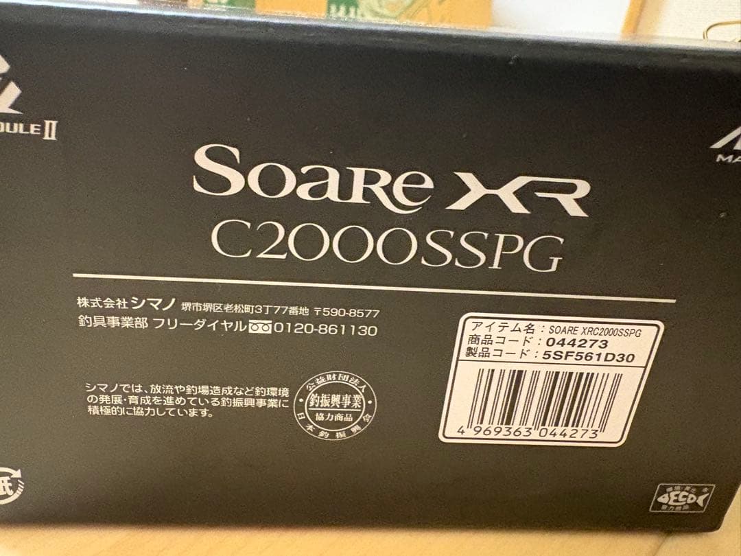 SHIMANO シマノ ソアレXR C2000SSPG リール