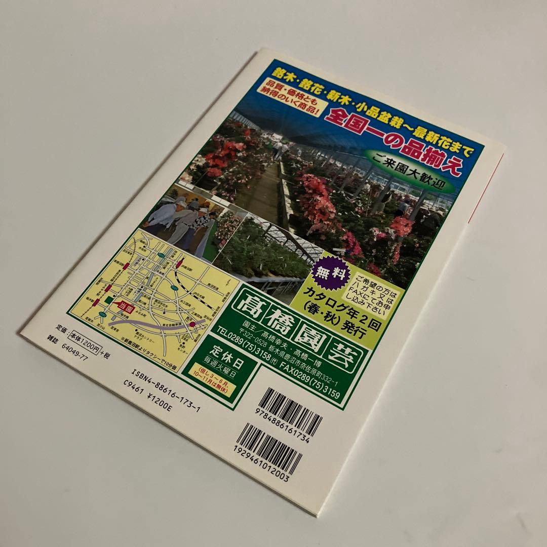 新木からの樹づくり