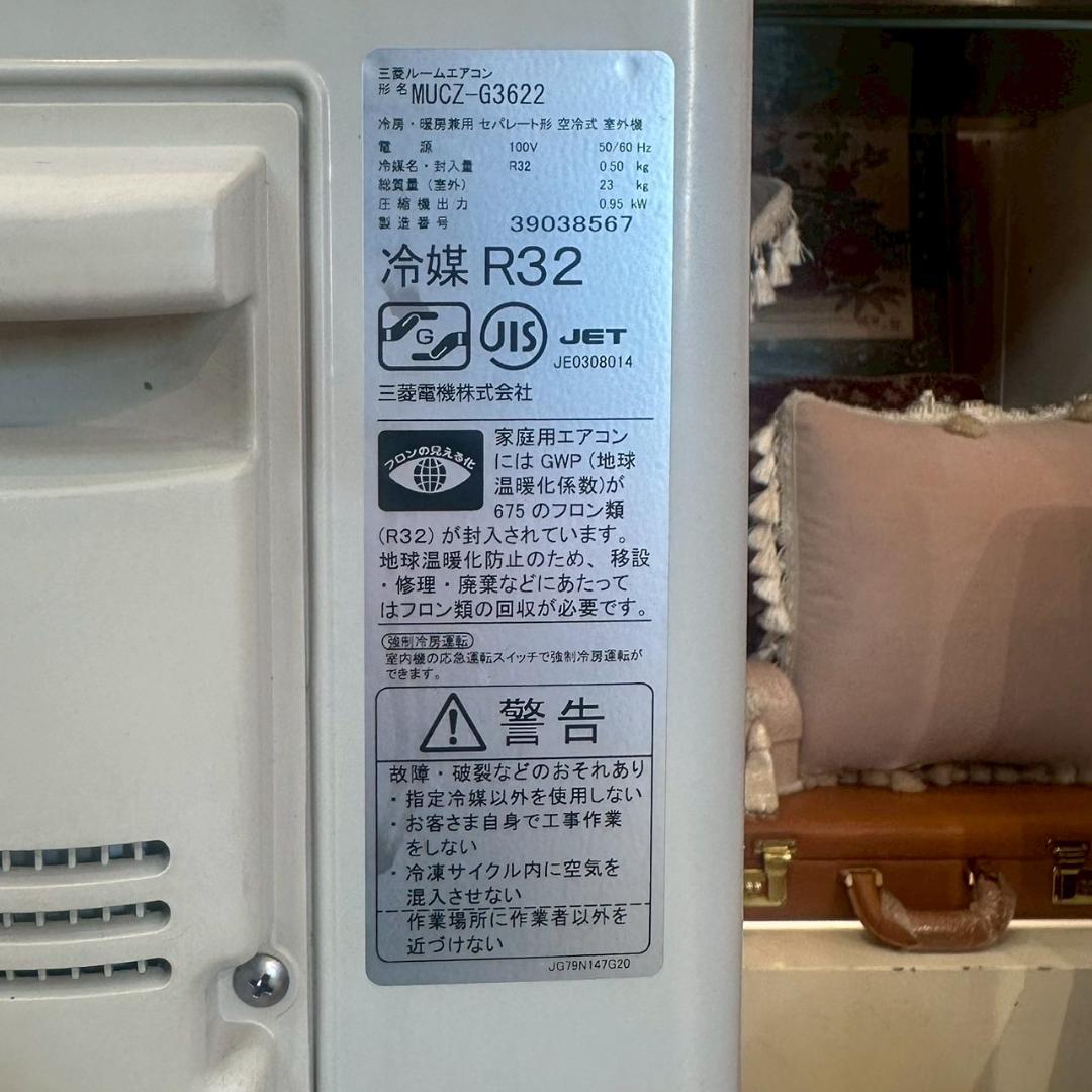 専用 MITSUBISHI 霧ヶ峰 MSZ-GE3622 2022年モデル