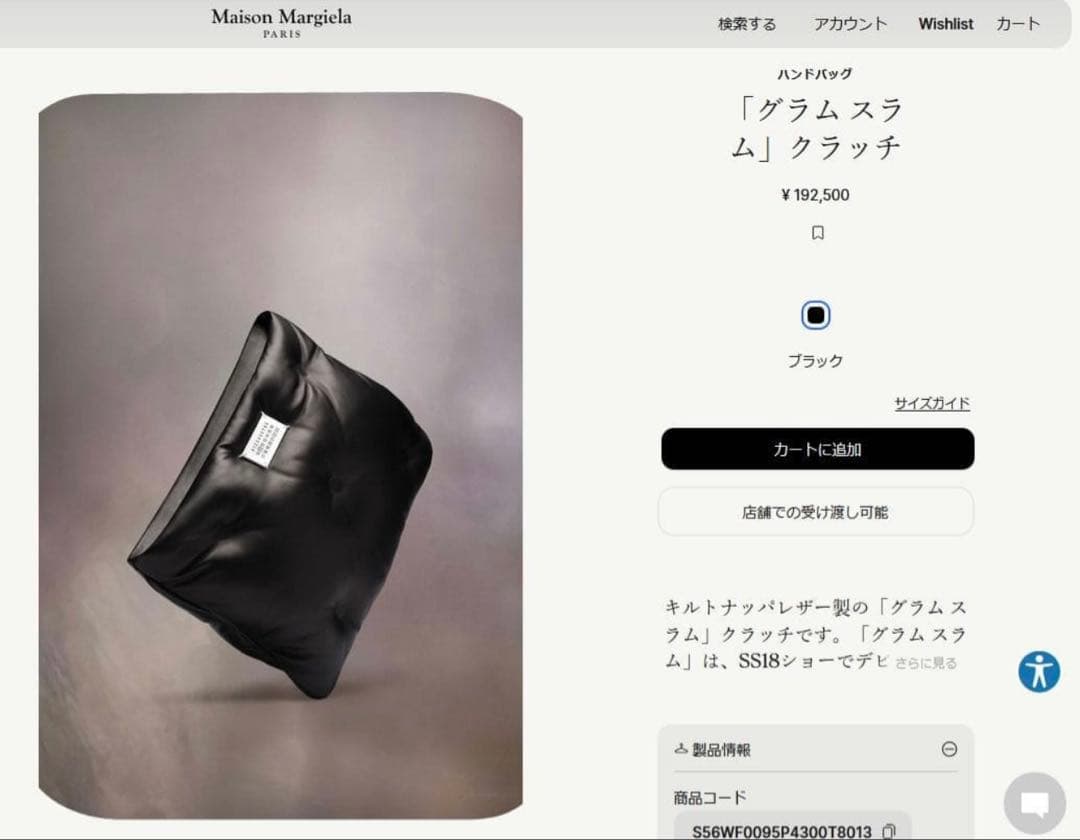 メゾンマルジェラ 11クラッチバッグ グラムス ラム レザー鞄 T8013