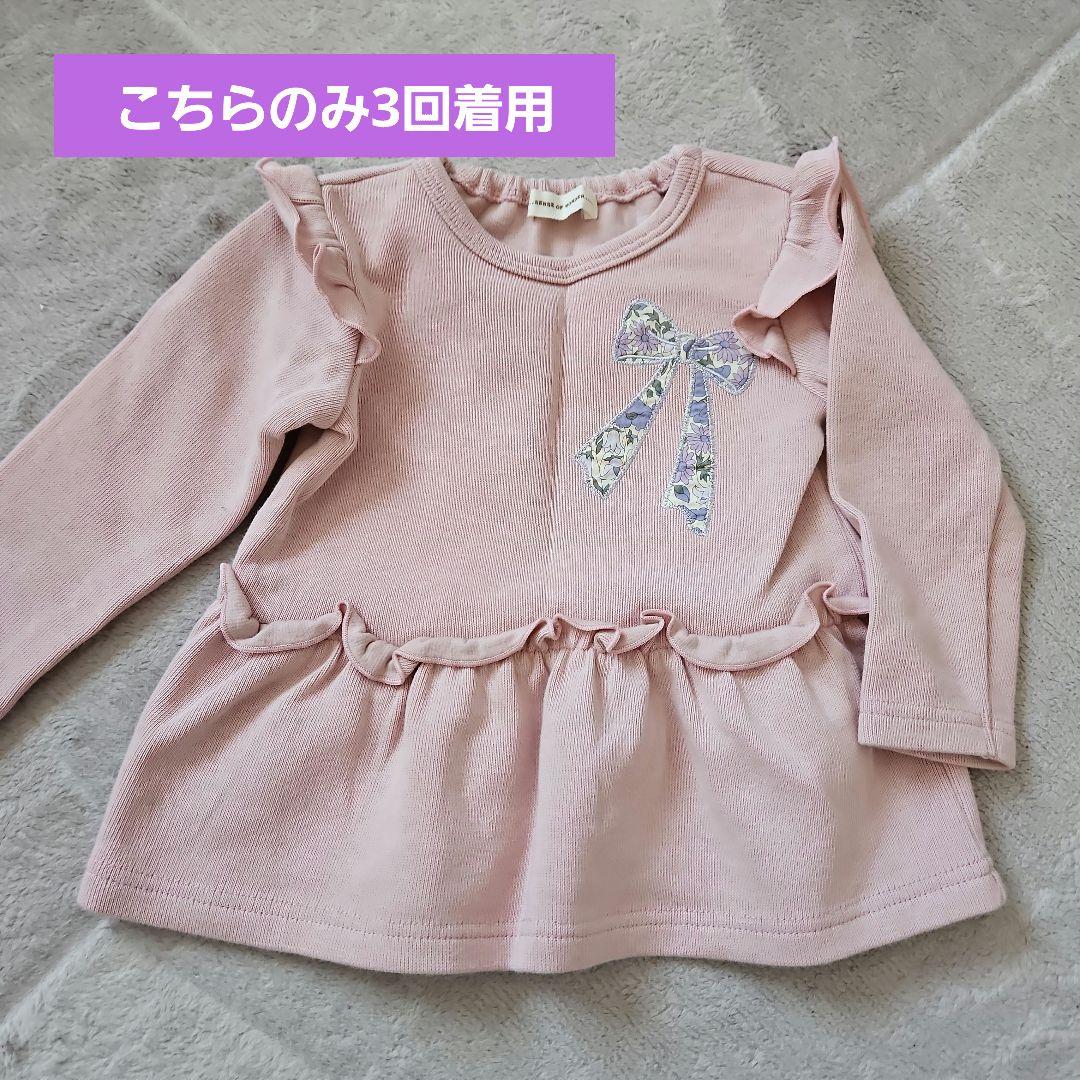 【最終値下】センスオブワンダー 春物5点バッグ付