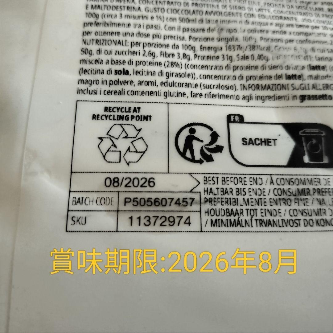 マイプロ　 ウェイトゲイナー チョコレートスムーズ 2.5kg×2