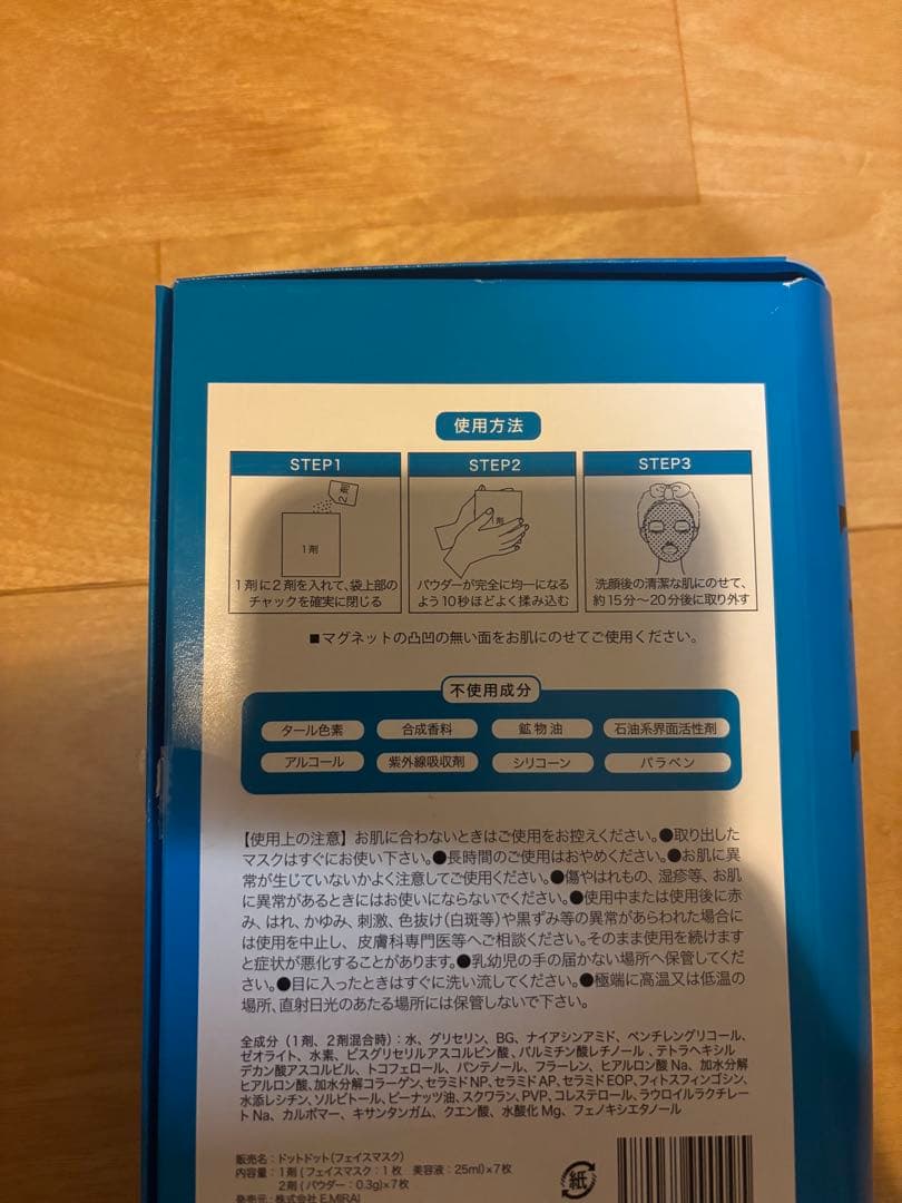 【新品】dotdot. 水素パック