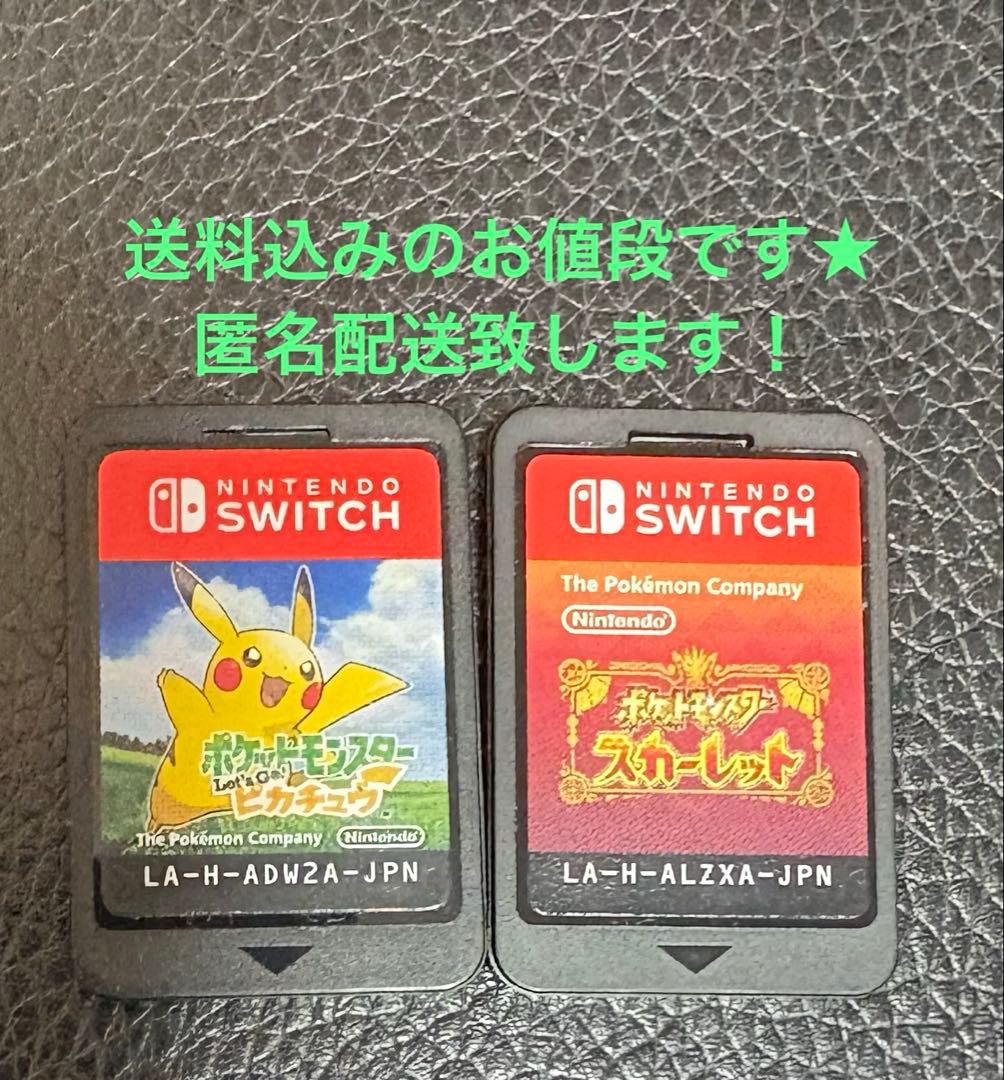 ポケモンソフト　2点　スカーレット・レッツゴーピカチュウSwitchソフト