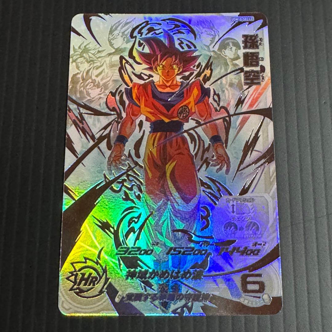 スーパードラゴンボールヒーローズ UGM10-SEC LC 孫悟空