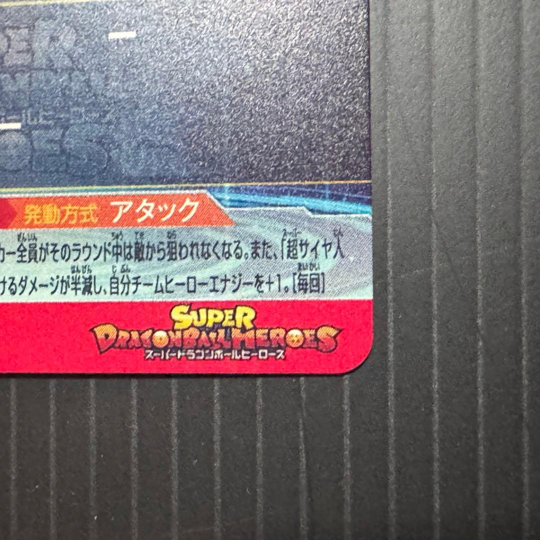 スーパードラゴンボールヒーローズ UGM10-SEC LC 孫悟空
