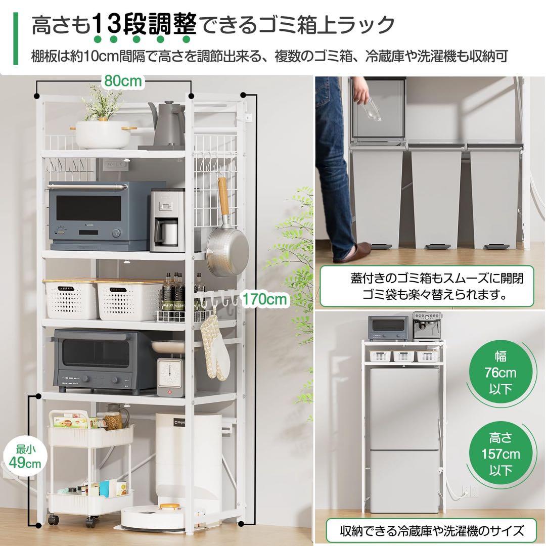 レンジラック キッチン棚 ゴミ箱 ランドリー キッチン収納ラック 1