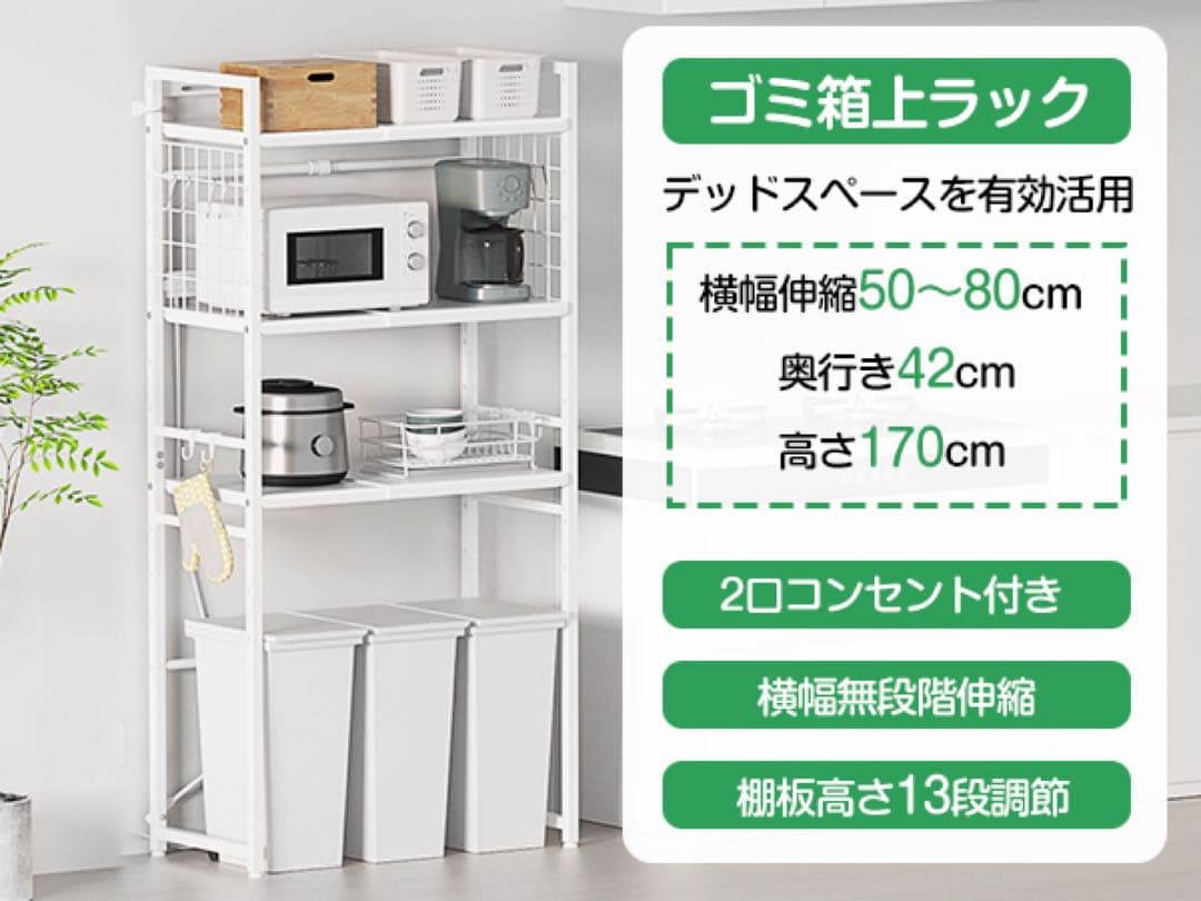 レンジラック キッチン棚 ゴミ箱 ランドリー キッチン収納ラック 1