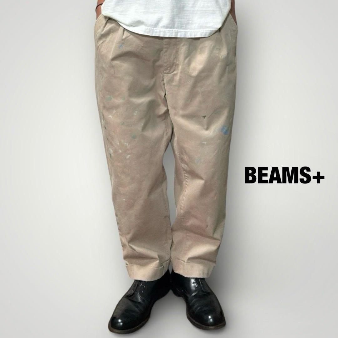 BEAMS+ 2プリーツチノトラウザーズ ストレッチペンキ ペイント 一点物