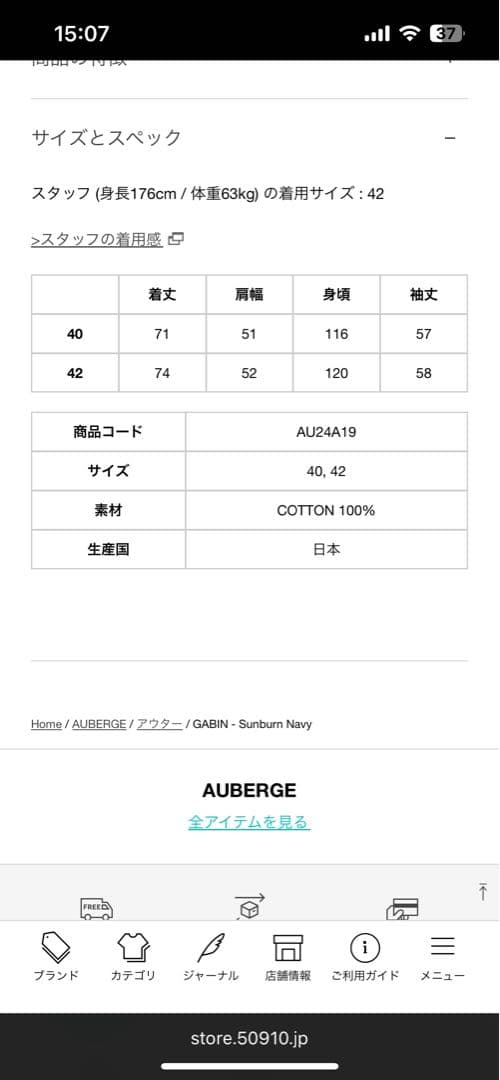 AUBERGE GABINカバーオール【40】