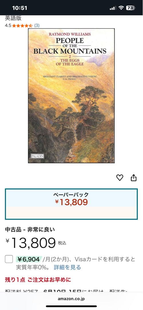 希少　People of the Black Mountains 2