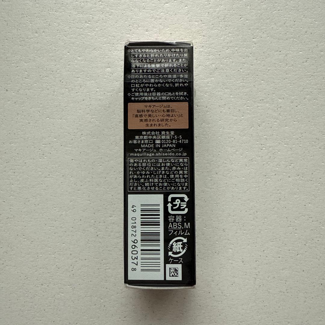 マキアージュ ドラマティックルージュＥＸ PK440 4g