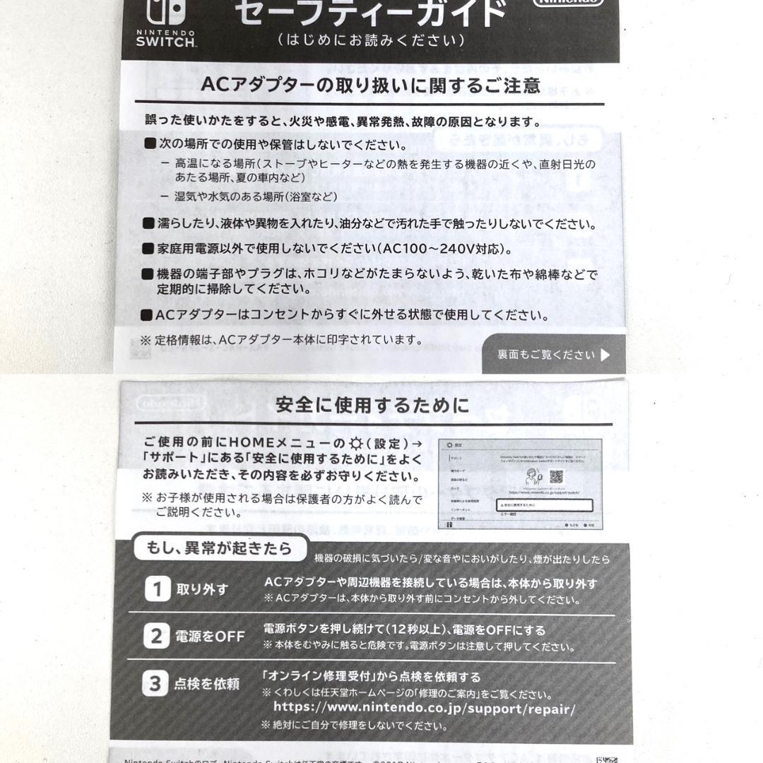 任天堂　ニンテンドー　Nintendo Switch　ネオンブルー・ネオンレッド